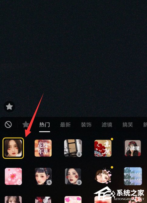 抖音怎么拍攝阿麗塔戰(zhàn)斗天使特效視頻？抖音拍攝阿麗塔戰(zhàn)斗天使特效視頻的方法