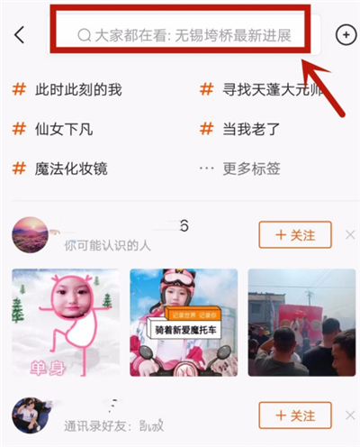 快手哪里搜索用戶