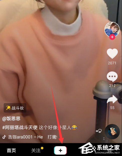 抖音怎么拍攝阿麗塔戰(zhàn)斗天使特效視頻？抖音拍攝阿麗塔戰(zhàn)斗天使特效視頻的方法