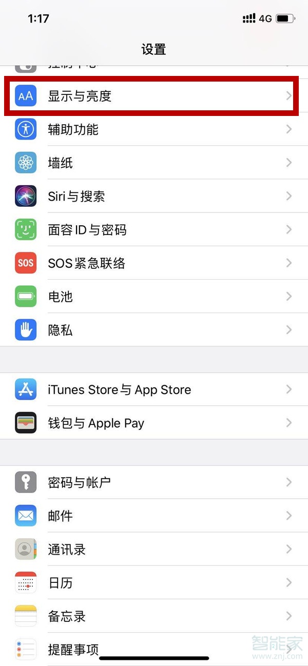 蘋果11微信變成黑色怎么調(diào)過來