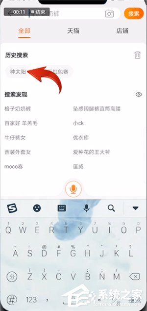 手機(jī)淘寶怎么種太陽(yáng)？手機(jī)淘寶種太陽(yáng)的方法