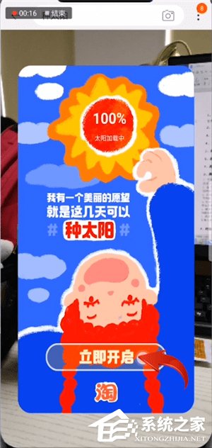 手機(jī)淘寶怎么種太陽(yáng)？手機(jī)淘寶種太陽(yáng)的方法