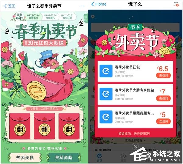 如何領取餓了么每天30元紅包？領取餓了么每天30元紅包的方法