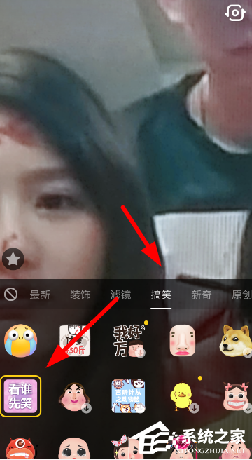 抖音怎么拍攝看誰先笑視頻？抖音拍攝看誰先笑視頻的方法