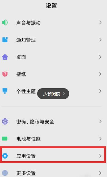 微信怎么設置面部登陸