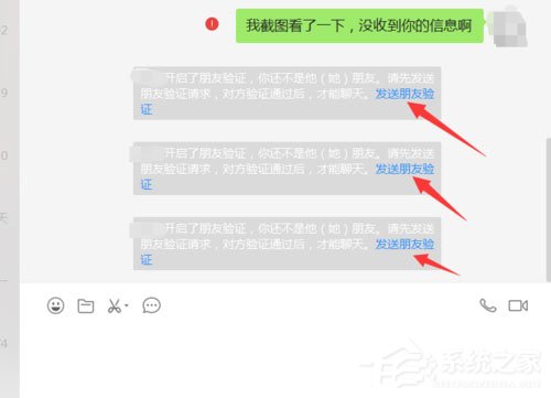 微信中怎么查詢別人有無刪除自己?微信中查詢別人有無刪除自己的方法