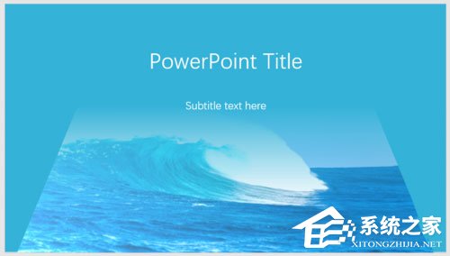 PPT怎么制作出透視風(fēng)格封面？PPT制作出透視風(fēng)格封面的方法