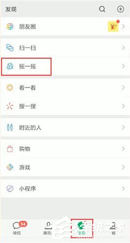 微信中怎么找到聽歌識曲位置？微信中找到聽歌識曲位置的方法