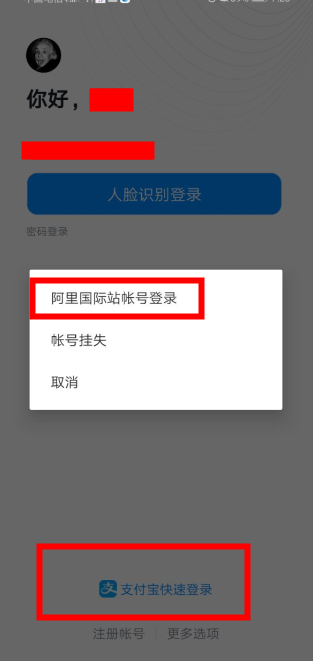 釘釘如何登錄兩個賬號
