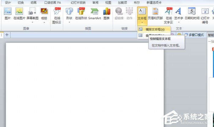 ppt怎么制作出打鉤方框?ppt制作出打鉤方框的方法