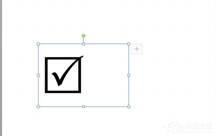 ppt怎么制作出打鉤方框?ppt制作出打鉤方框的方法