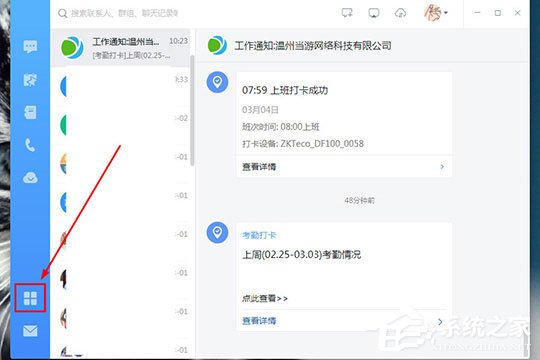 釘釘日志怎么刪除？ 釘釘刪除日志的方法
