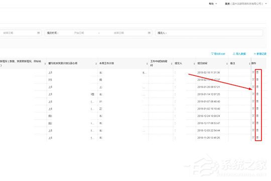 釘釘日志怎么刪除？ 釘釘刪除日志的方法