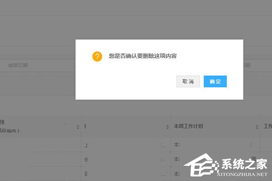 釘釘日志怎么刪除？ 釘釘刪除日志的方法