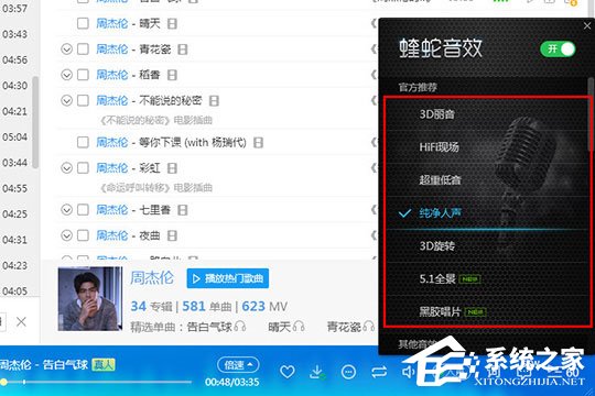 酷狗音樂蝰蛇音效哪個(gè)好?帶你暢享高品質(zhì)的音樂