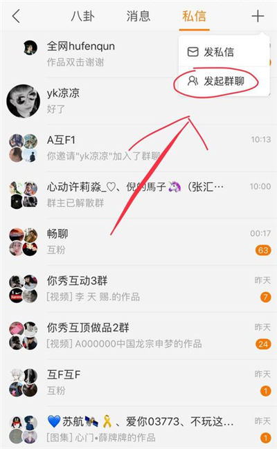 快手小游戲怎么建群