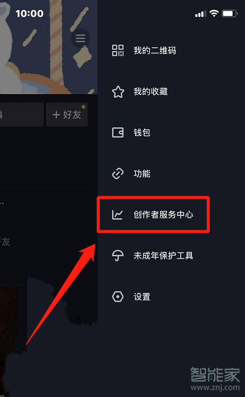抖音怎么設(shè)置視頻下載權(quán)限