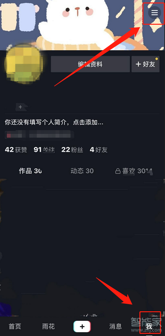 抖音怎么設(shè)置視頻下載權(quán)限