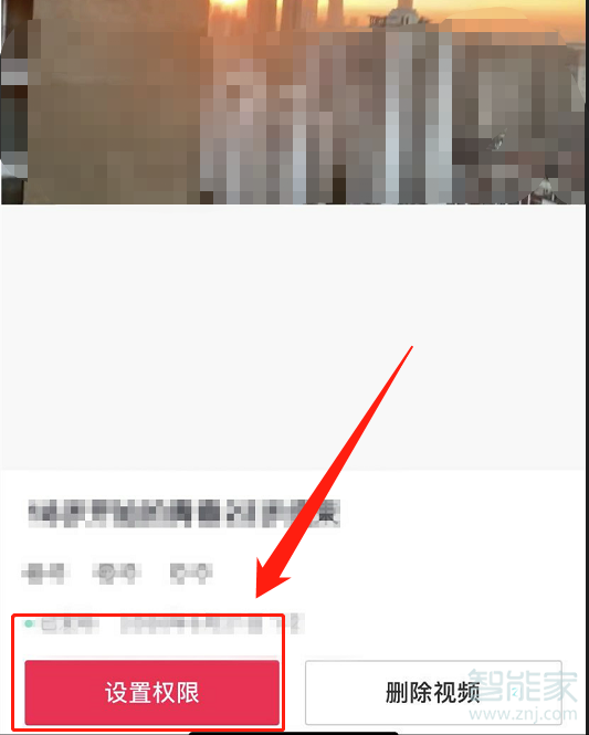 抖音怎么設(shè)置視頻下載權(quán)限