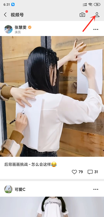 華為手機微信視頻號怎么開通