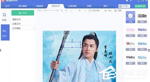 美圖秀秀怎么實現(xiàn)修圖加水印?美圖秀秀實現(xiàn)修圖加水印的方法