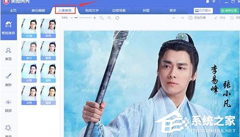 美圖秀秀怎么實現(xiàn)修圖加水印?美圖秀秀實現(xiàn)修圖加水印的方法