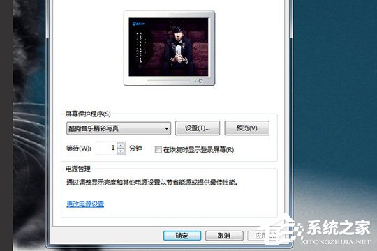 酷狗音樂酷狗屏保怎么設置？酷狗音樂酷狗屏保怎么設置