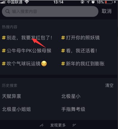 抖音怎么給別人發(fā)紅包
