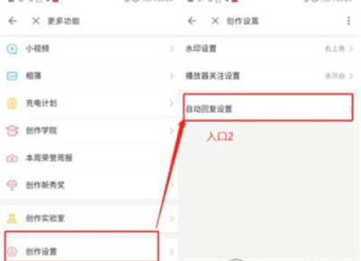 b站自動回復怎么設置