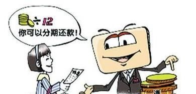 支付寶螞蟻借唄逾期會怎樣