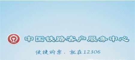12306網絡訂票怎么取票