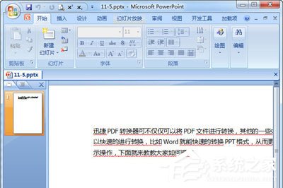 Word怎么轉PPT?迅捷PDF轉換器輕松搞定Word轉PPT
