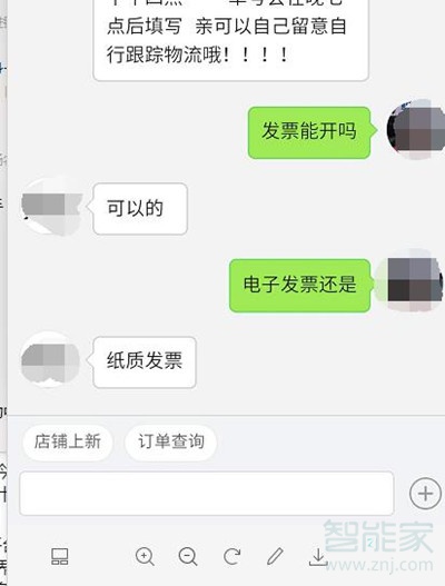 拼多多在哪里申請發票