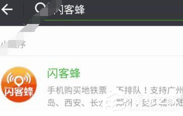 微信中怎么購買地鐵票？微信中購買地鐵票的方法