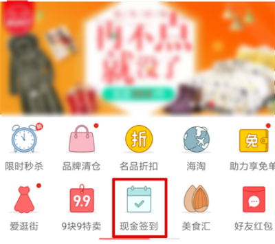 拼多多怎么每天簽到