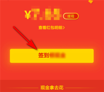 拼多多怎么每天簽到