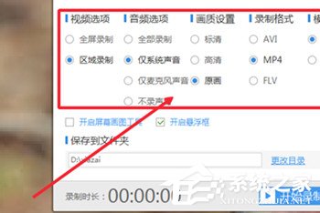 QQ視頻聊天記錄怎么錄制？QQ視頻聊天記錄錄制的方法