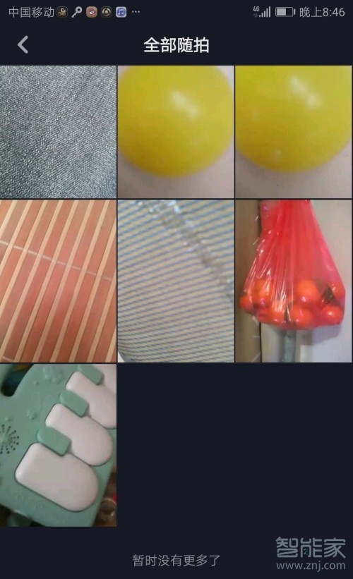 抖音怎么同步到多閃