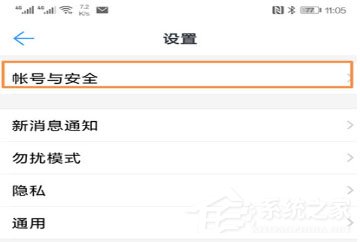 釘釘中怎么將登錄設備刪除？釘釘中將登錄設備刪除的方法