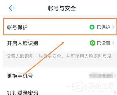 釘釘中怎么將登錄設備刪除？釘釘中將登錄設備刪除的方法