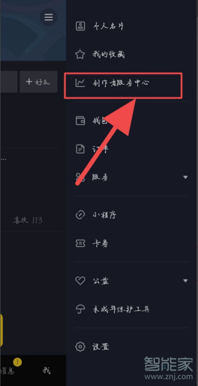 抖音怎么申請連麥