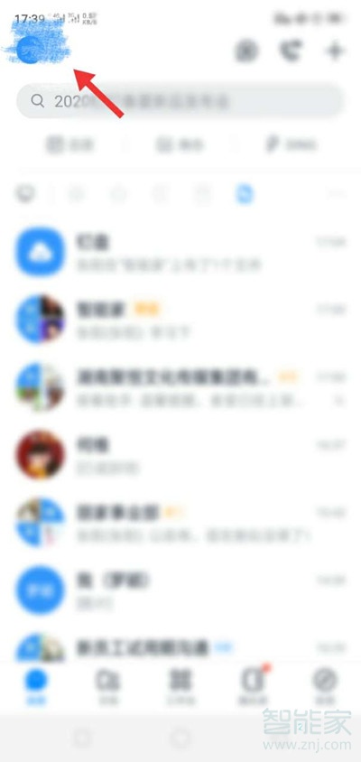 釘釘深色模式怎么設置