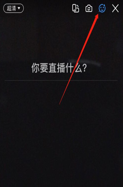 釘釘直播學(xué)生怎么開(kāi)美顏