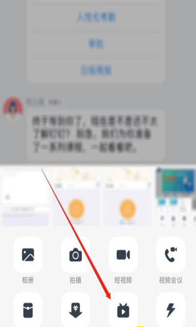釘釘直播學(xué)生怎么開(kāi)美顏