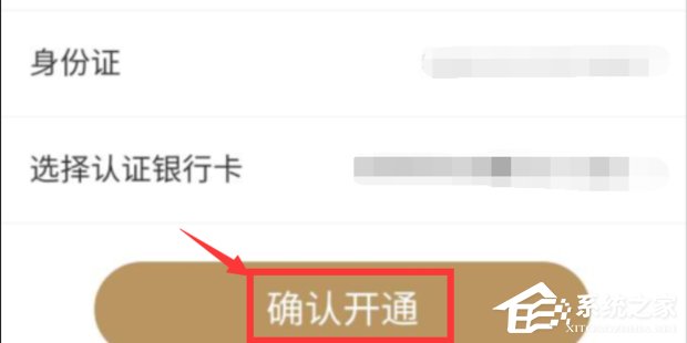 京東App怎么開啟白條閃付?京東App開啟白條閃付的方法