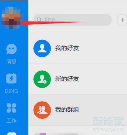釘釘里面的設置在哪里