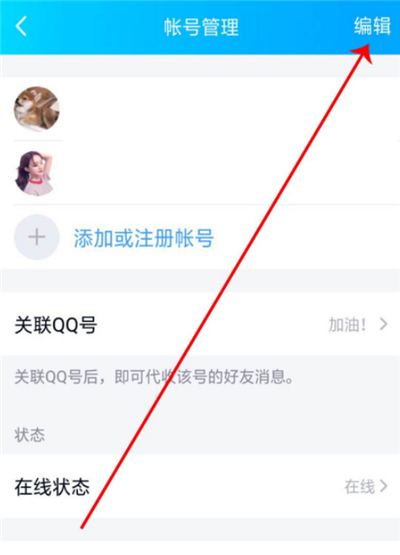 qq怎么解除預(yù)設(shè)帳號限制