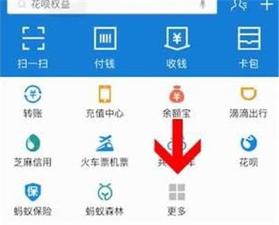 花唄收付款怎么開通二維碼