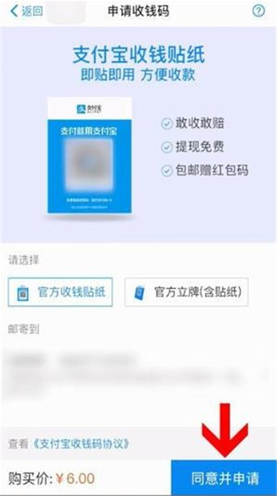 花唄收付款怎么開通二維碼