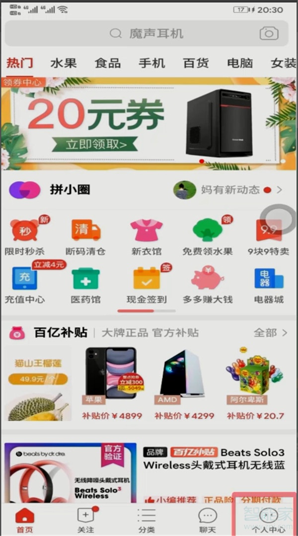 拼多多怎么取消物流訂閱